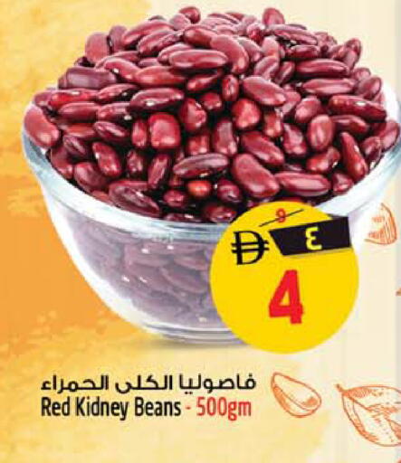 available at سفاري هايبر ماركت in الإمارات العربية المتحدة , الامارات - رَأْس ٱلْخَيْمَة