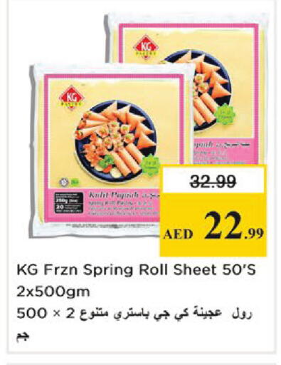 available at نستو هايبرماركت in الإمارات العربية المتحدة , الامارات - دبي