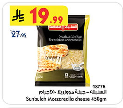 available at Bin Dawood in KSA, Saudi Arabia, Saudi - Medina