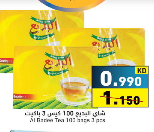 available at  رامز in الكويت - مدينة الكويت