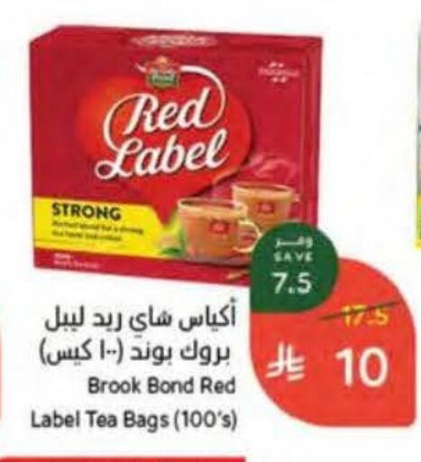 available at هايبر بنده in مملكة العربية السعودية, السعودية, سعودية - بيشة