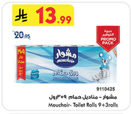 available at Bin Dawood in KSA, Saudi Arabia, Saudi - Medina