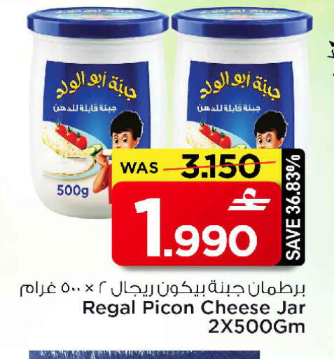 available at مارك & سايف in عُمان - مسقط‎