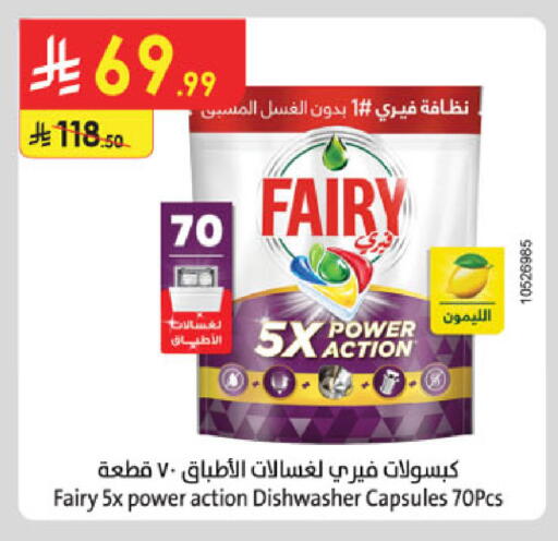 available at الدانوب in مملكة العربية السعودية, السعودية, سعودية - خميس مشيط