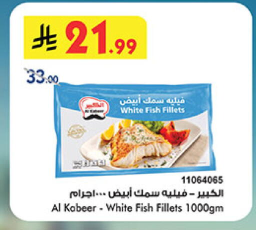 available at Bin Dawood in KSA, Saudi Arabia, Saudi - Ta'if