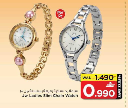 available at MARK & SAVE in Oman - Muscat