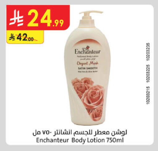 available at الدانوب in مملكة العربية السعودية, السعودية, سعودية - تبوك