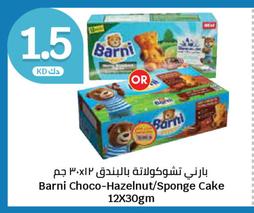 available at سيتي هايبرماركت in الكويت - محافظة الأحمدي