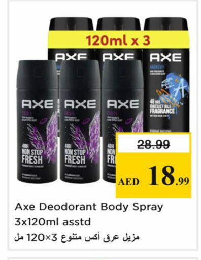 available at نستو هايبرماركت in الإمارات العربية المتحدة , الامارات - دبي