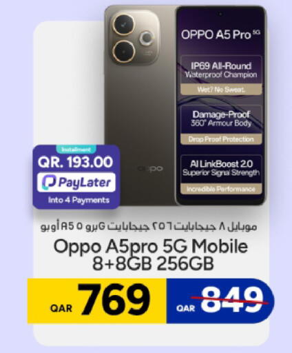 available at باريس هايبرماركت in قطر - الشحانية