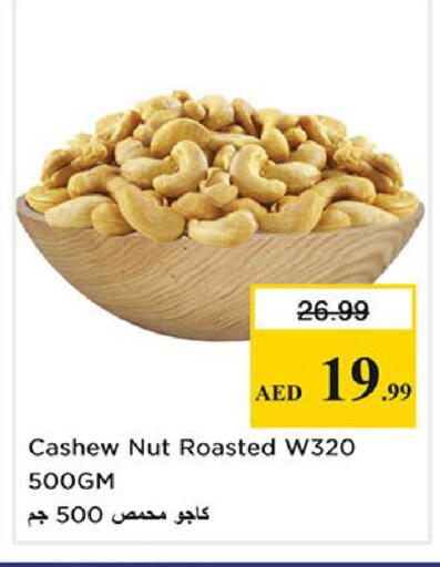 available at Nesto Hypermarket in UAE - Sharjah / Ajman