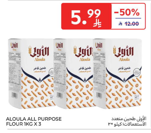 available at Carrefour in KSA, Saudi Arabia, Saudi - Dammam