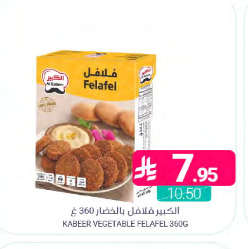 available at Muntazah Markets in KSA, Saudi Arabia, Saudi - Qatif