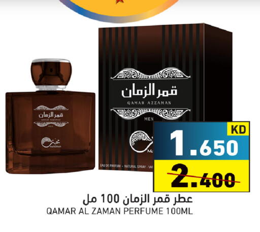 available at Ramez in Kuwait - Ahmadi Governorate