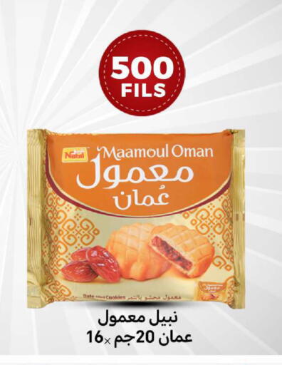 Date available at شركة سوق ميم المركزي  in الكويت - محافظة الأحمدي