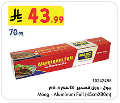 available at بن داود in مملكة العربية السعودية, السعودية, سعودية - الطائف