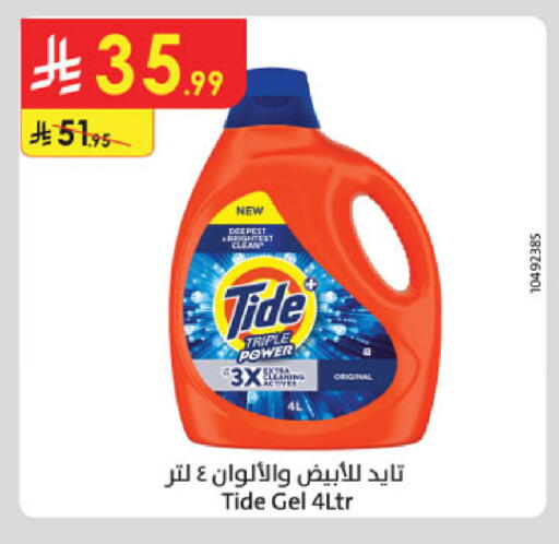 available at الدانوب in مملكة العربية السعودية, السعودية, سعودية - خميس مشيط