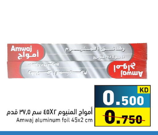 available at Ramez in Kuwait - Ahmadi Governorate