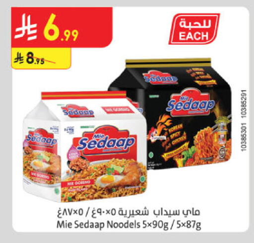 available at الدانوب in مملكة العربية السعودية, السعودية, سعودية - جدة