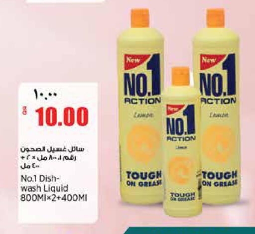 available at ريتيل مارت in قطر - الدوحة