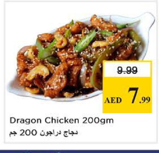 available at نستو هايبرماركت in الإمارات العربية المتحدة , الامارات - أبو ظبي