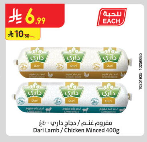 available at Danube in KSA, Saudi Arabia, Saudi - Khamis Mushait