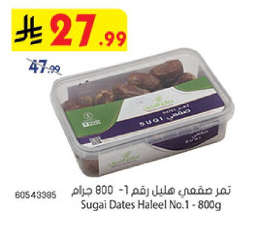 available at Bin Dawood in KSA, Saudi Arabia, Saudi - Medina
