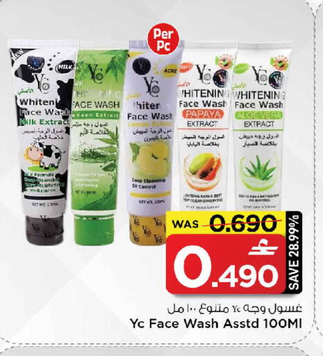 Papaya available at MARK & SAVE in Oman - Muscat