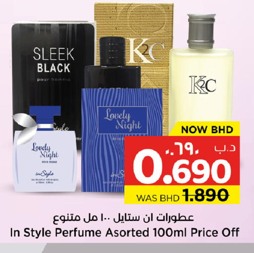 available at نستو in البحرين