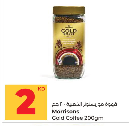 available at لولو هايبر ماركت in الكويت - محافظة الأحمدي