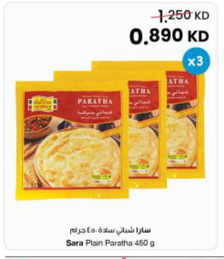 available at The Sultan Center in Kuwait - Ahmadi Governorate