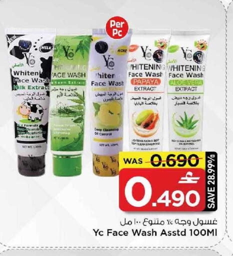 Papaya available at مارك & سايف in عُمان - مسقط‎