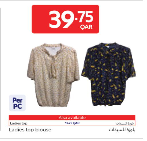 available at كارفور in قطر - الشمال