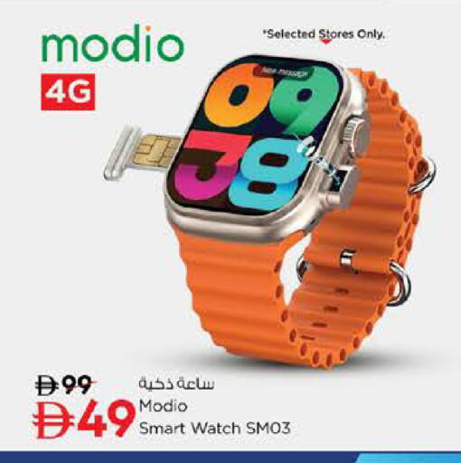 available at نستو هايبرماركت in الإمارات العربية المتحدة , الامارات - دبي