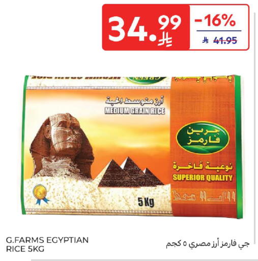 available at كارفور in مملكة العربية السعودية, السعودية, سعودية - سكاكا