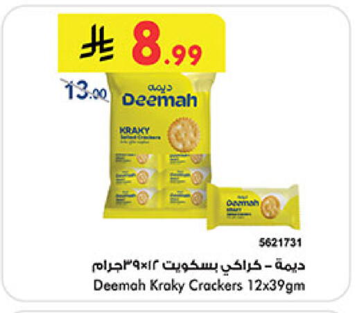 available at Bin Dawood in KSA, Saudi Arabia, Saudi - Medina