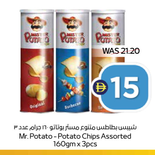 Potato available at ADCOOP in UAE - Ras al Khaimah