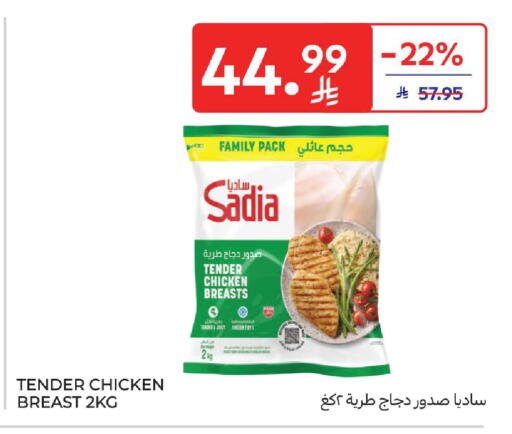 available at كارفور in مملكة العربية السعودية, السعودية, سعودية - سكاكا