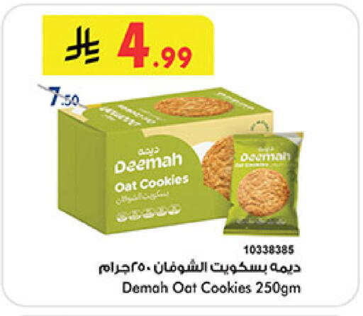 available at Bin Dawood in KSA, Saudi Arabia, Saudi - Medina