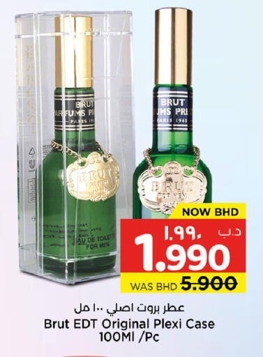 available at نستو in البحرين