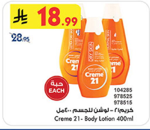 available at Bin Dawood in KSA, Saudi Arabia, Saudi - Medina