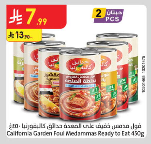 available at الدانوب in مملكة العربية السعودية, السعودية, سعودية - الخرج