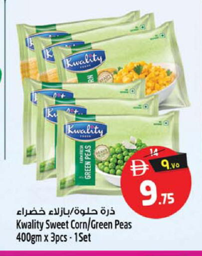 Peas available at سفاري هايبر ماركت in الإمارات العربية المتحدة , الامارات - رَأْس ٱلْخَيْمَة