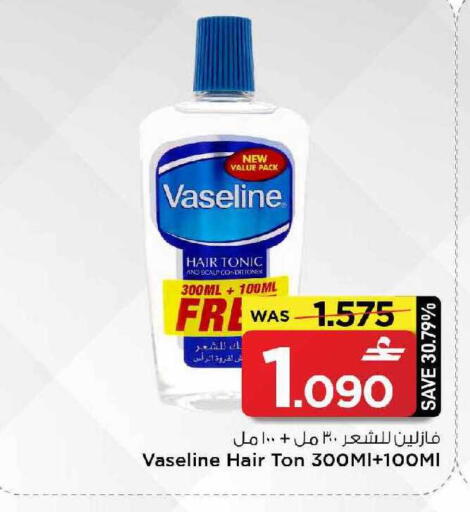 available at MARK & SAVE in Oman - Muscat