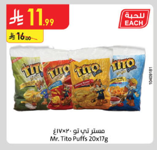 available at الدانوب in مملكة العربية السعودية, السعودية, سعودية - الخرج