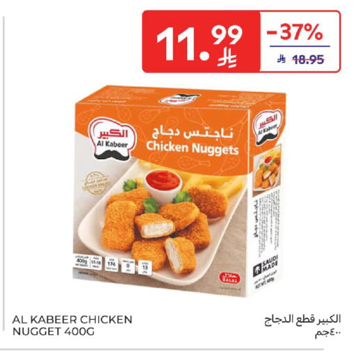 available at كارفور in مملكة العربية السعودية, السعودية, سعودية - المدينة المنورة