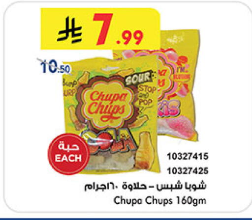 available at Bin Dawood in KSA, Saudi Arabia, Saudi - Ta'if