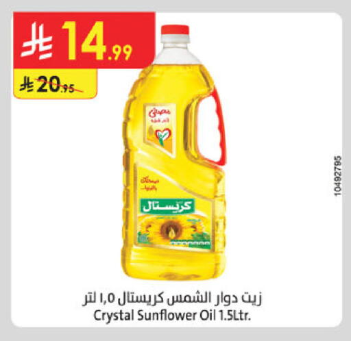 available at الدانوب in مملكة العربية السعودية, السعودية, سعودية - الخرج