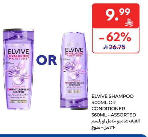 available at كارفور in مملكة العربية السعودية, السعودية, سعودية - سكاكا