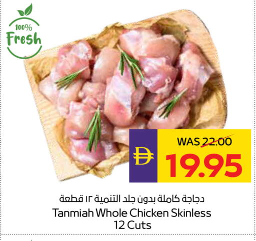 available at أدكووب in الإمارات العربية المتحدة , الامارات - رَأْس ٱلْخَيْمَة